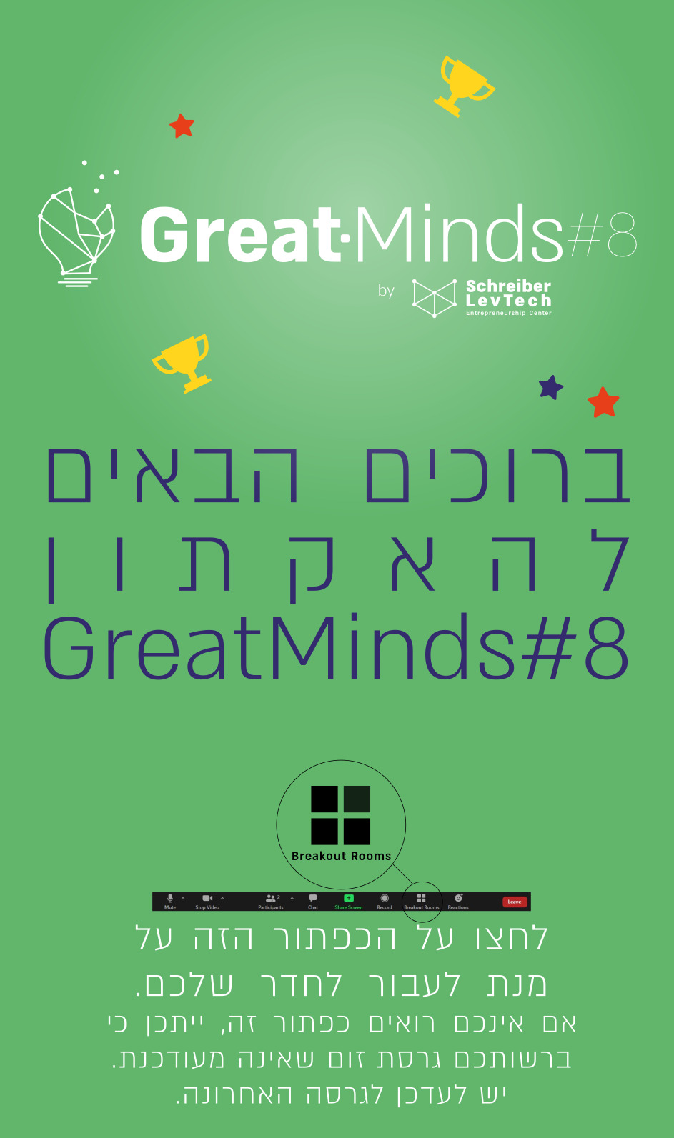 Lobby Poster
